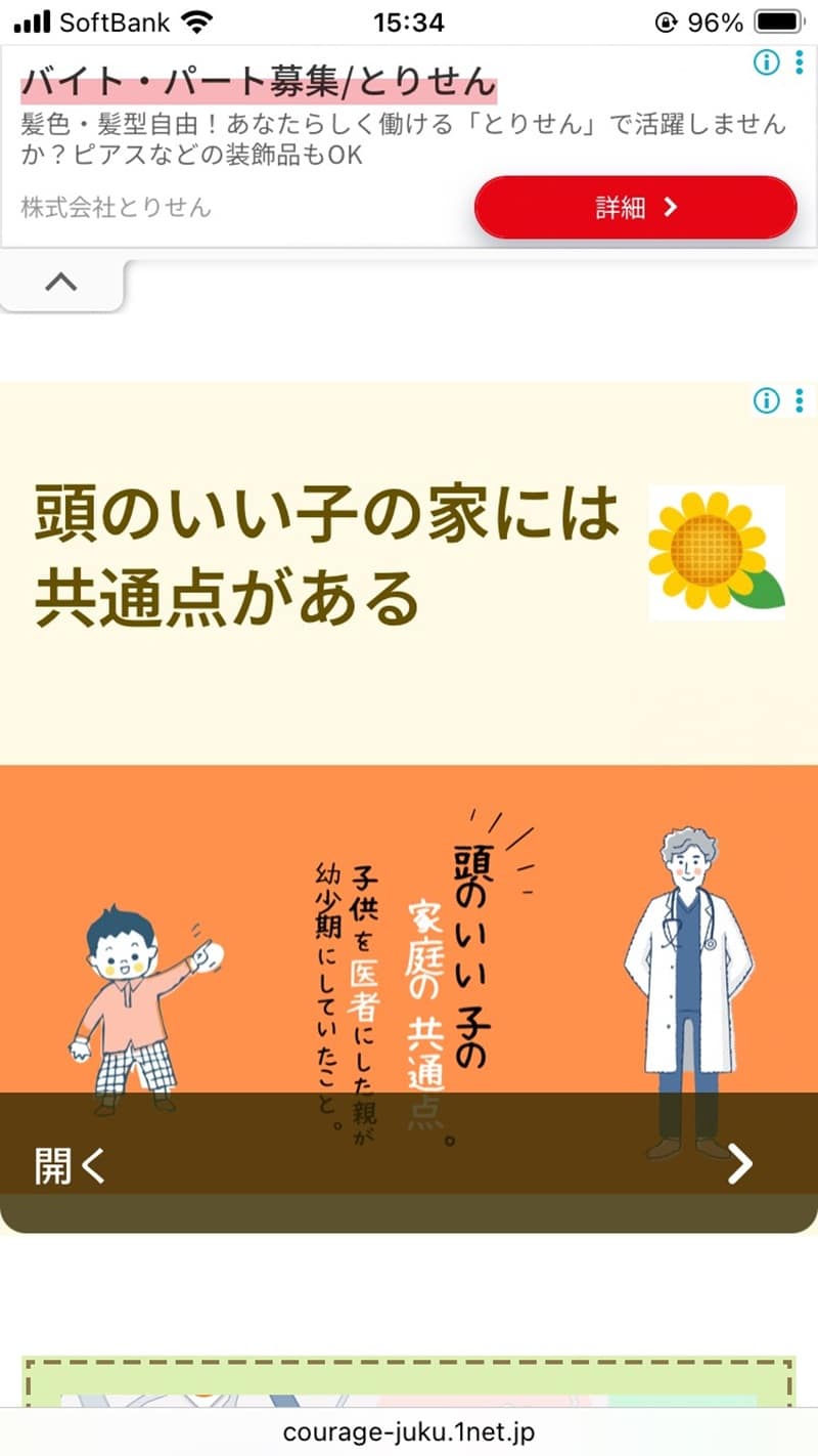 モバイル・HPビルダー